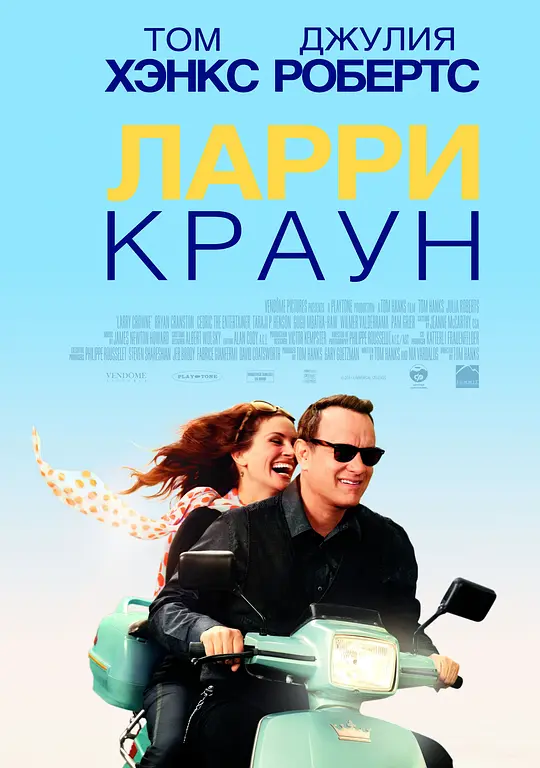 拉瑞·克劳（粤语版）