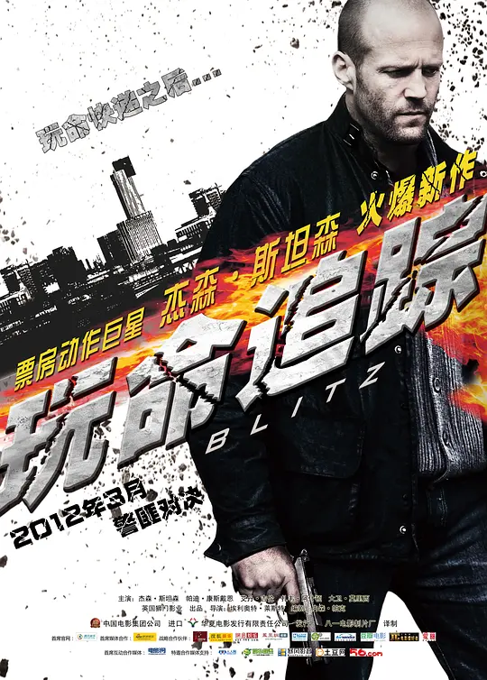 玩命追踪（原声版）