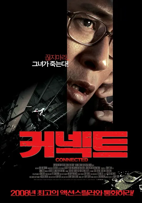 保持通话 保持通話