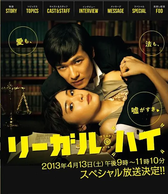 胜者即是正义SP