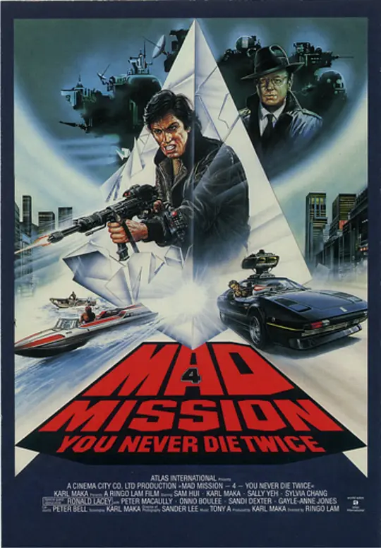 最佳拍档4：千里救差婆（粤语版）