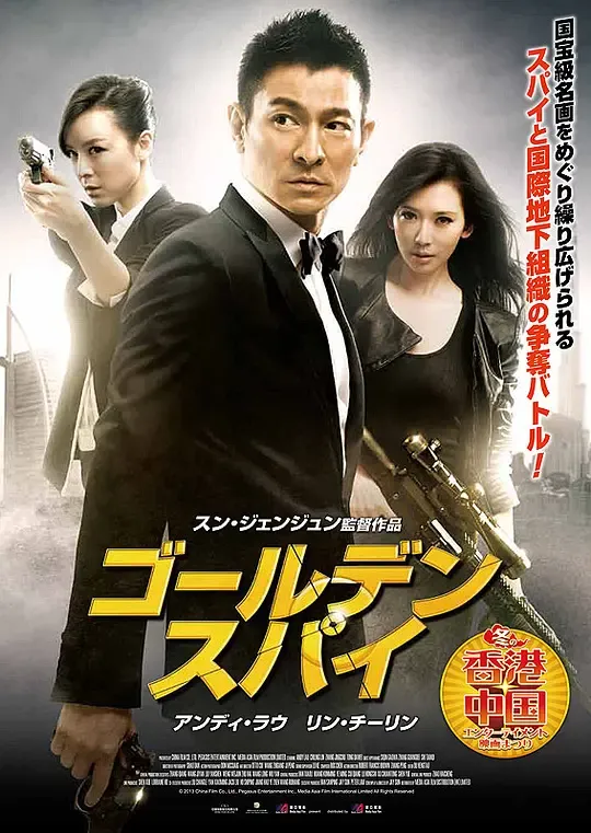 天机·富春山居图