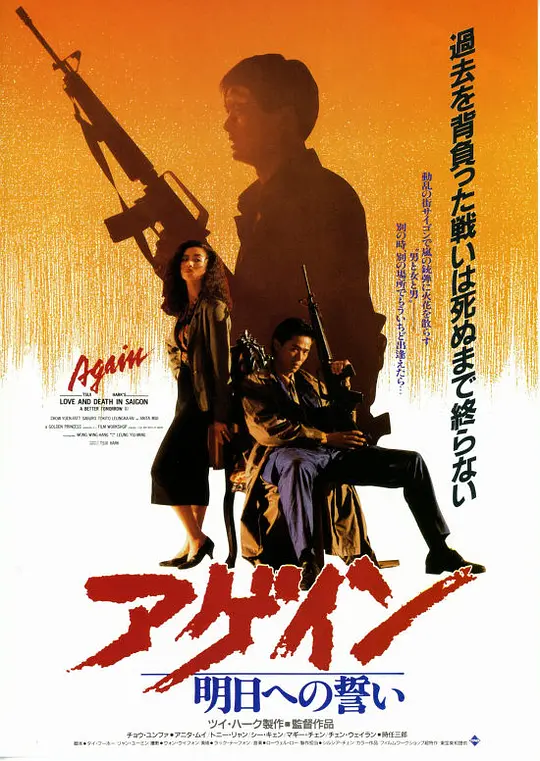 英雄本色3：夕阳之歌（粤语版）