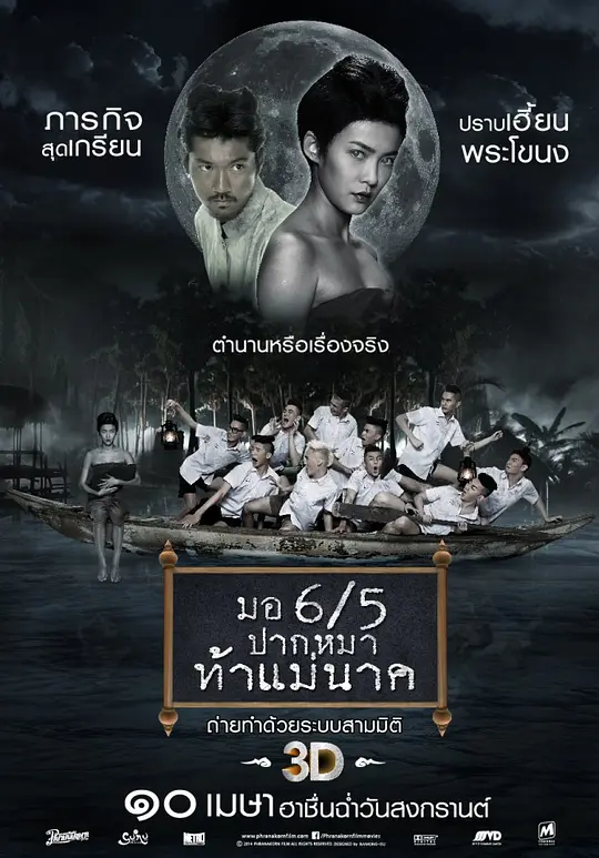 这个高中没有鬼2