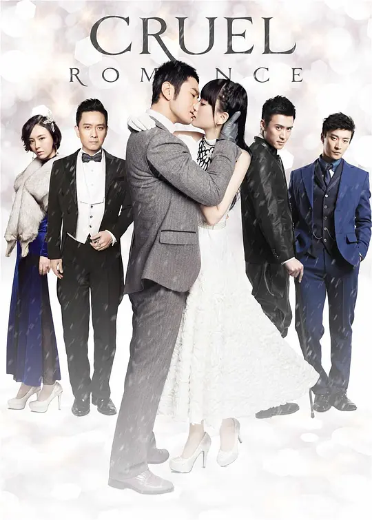 锦绣缘华丽冒险