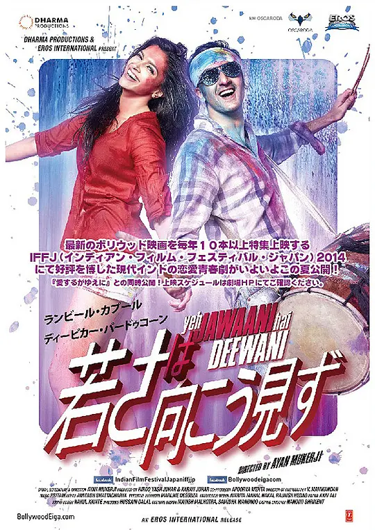 那些年我们疯狂的青春