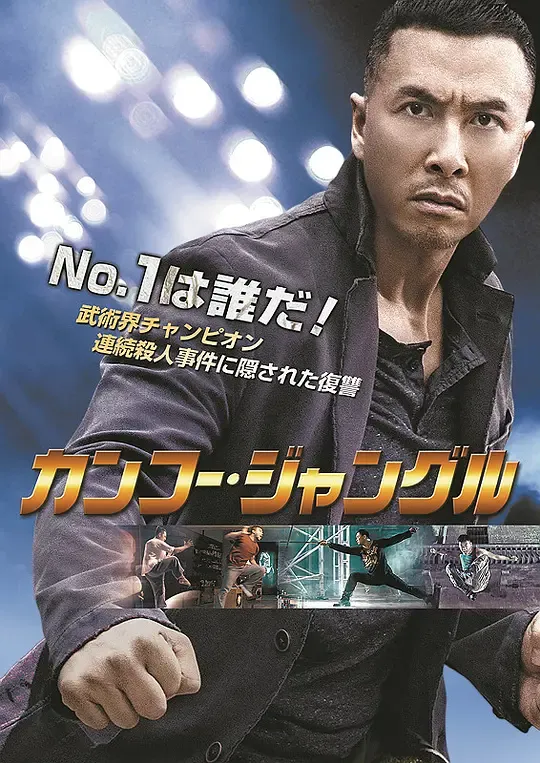 一个人的武林（粤语版）