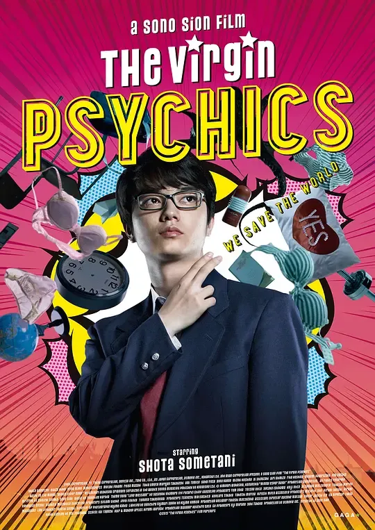 我们都是超能力者！电影版