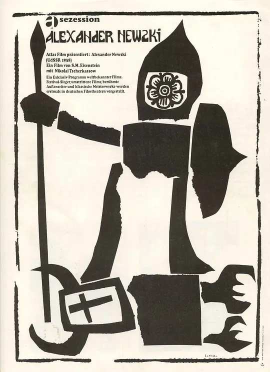 亚历山大·涅夫斯基