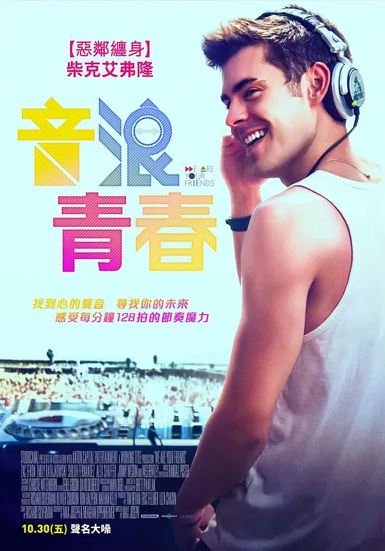 我们是你的朋友