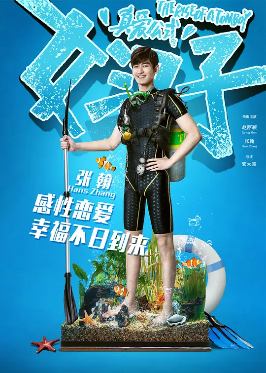 女汉子真爱公式