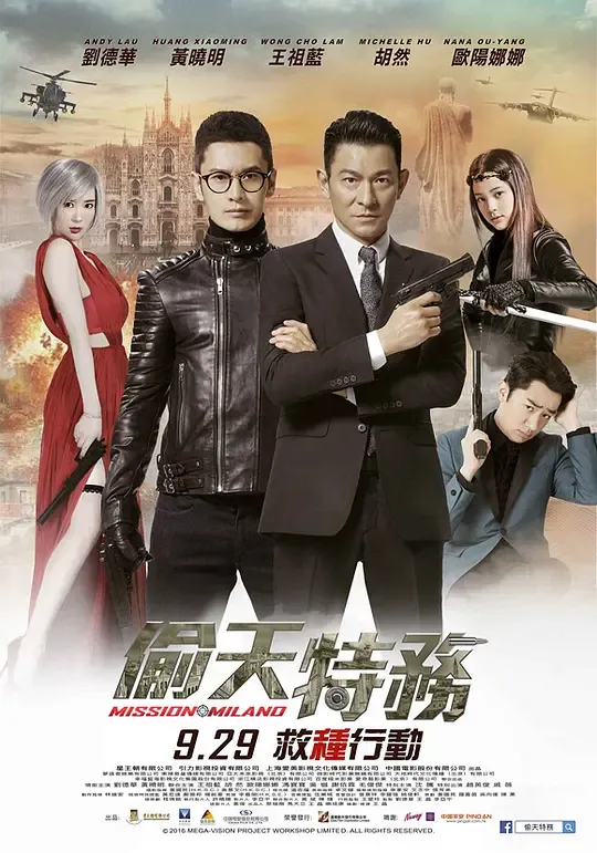 王牌逗王牌（国语版）