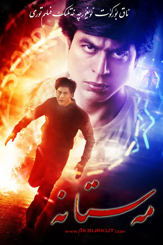 脑残粉（国语版）