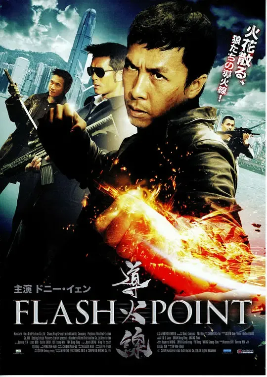 导火线 導火綫（粤语版）