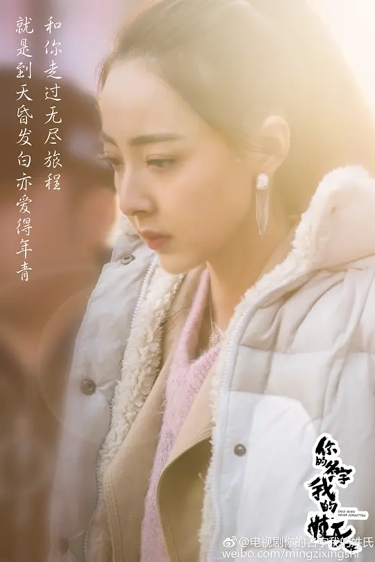 你的名字我的姓氏