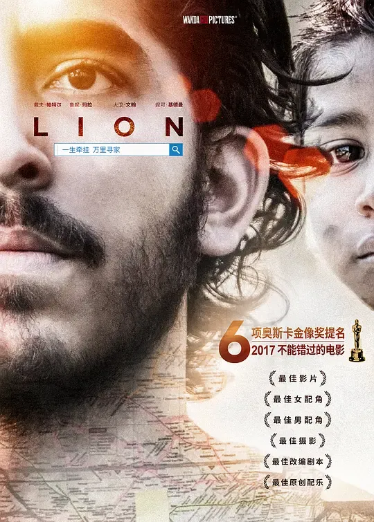 雄狮（国语版）