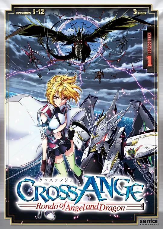 CROSS ANGE 天使与龙的轮舞