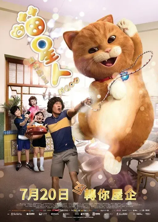 喵星人(普通话版)