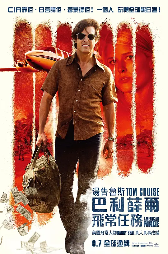 美国行动（粤语版）