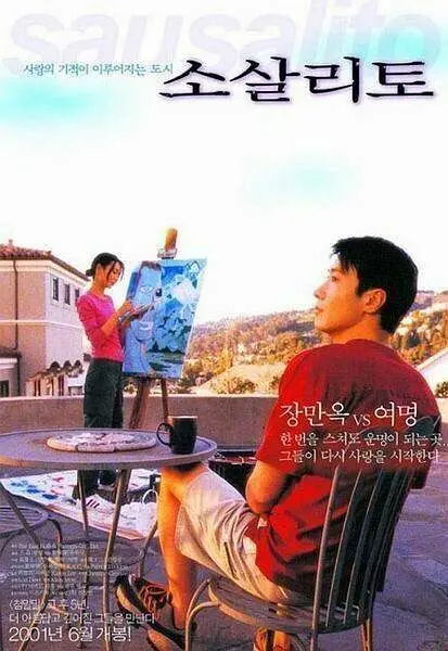 一见钟情（国语版）