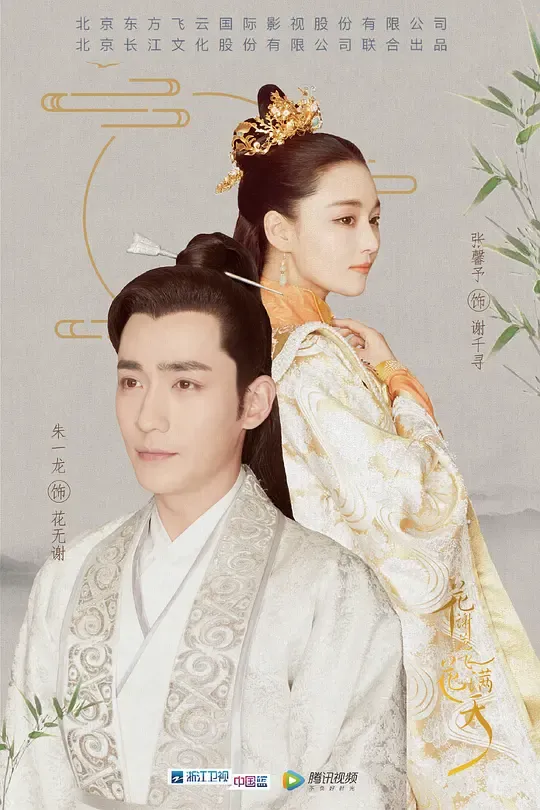 花谢花飞花满天