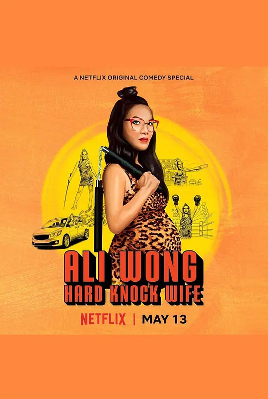 黄阿丽：铁娘子