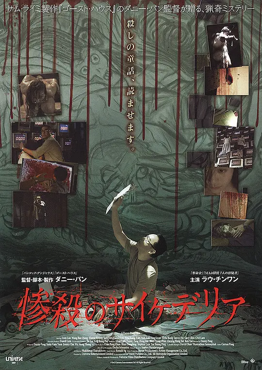 追凶（国语版）