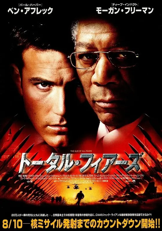 惊天核网（粤语版）