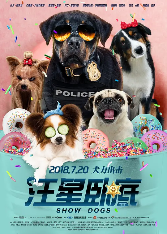 汪星卧底（原声版）