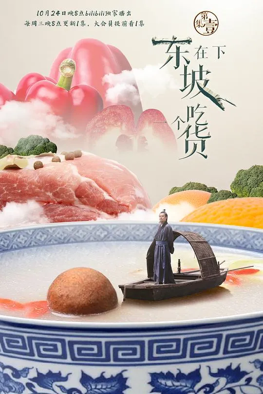 历史那些事 第一季