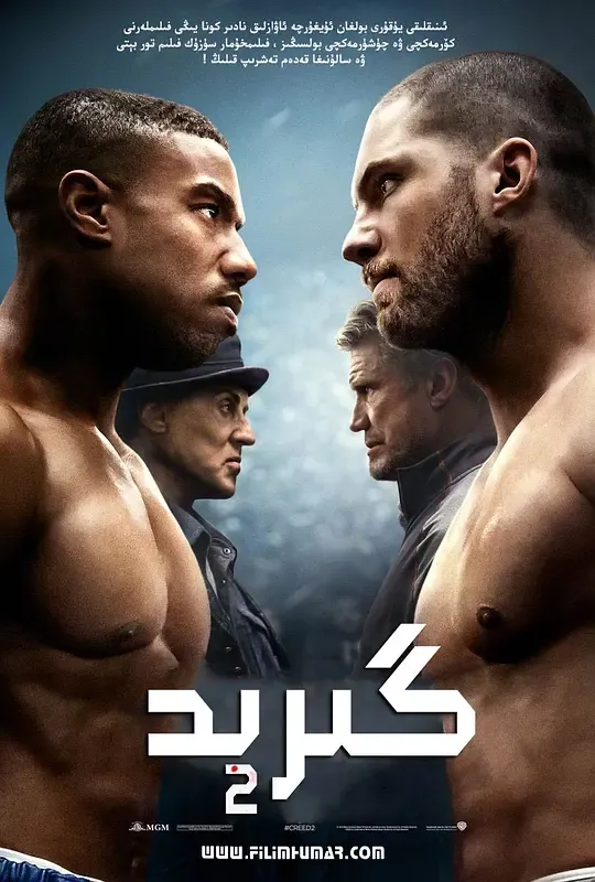 奎迪：英雄再起