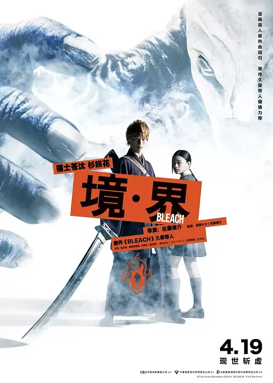 境·界（原声版）