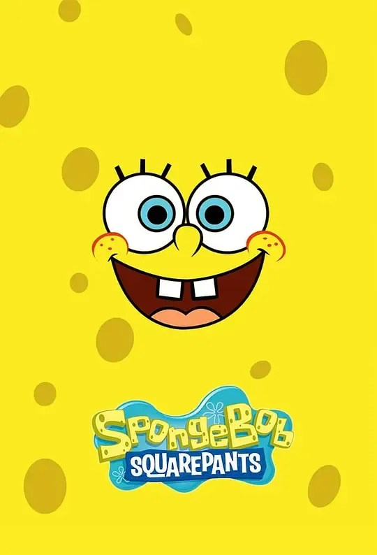 海绵宝宝 第一季