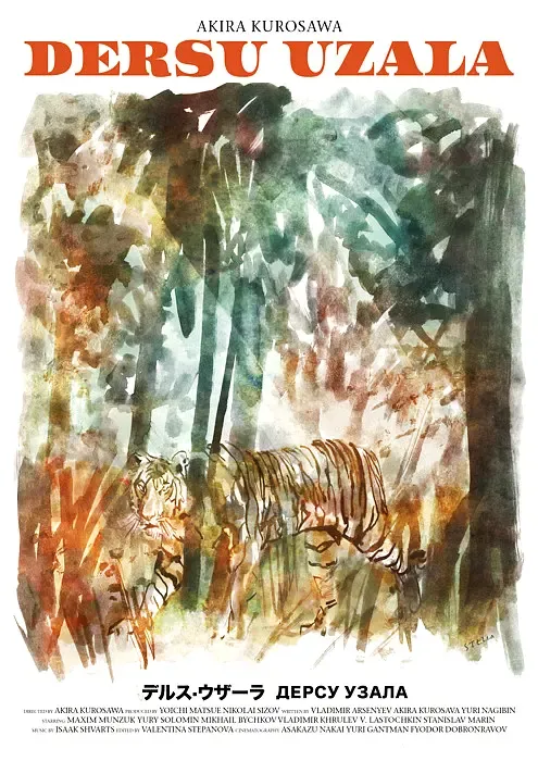 德尔苏·乌扎拉