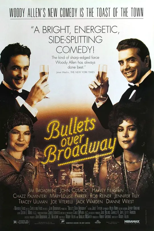 子弹横飞百老汇