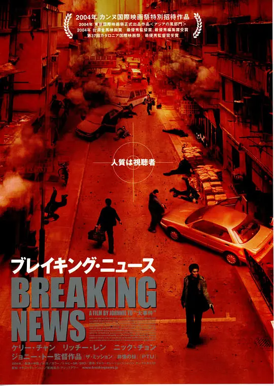 大事件（粤语版）