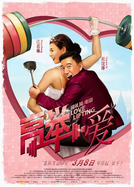 高举爱 高舉‧愛