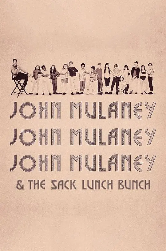 约翰·木兰尼和午餐小伙伴