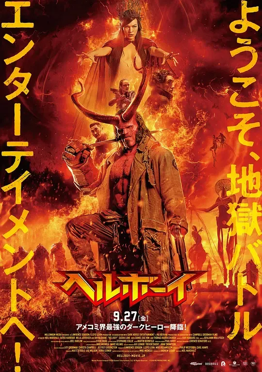 地狱男爵：血皇后崛起（国语版）