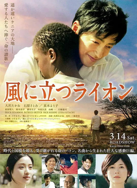 迎风而立的狮子