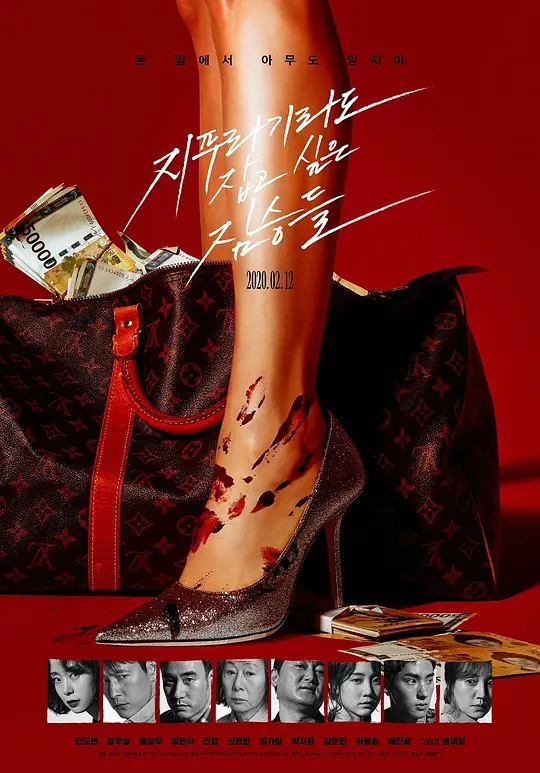 抓住稻草的野兽