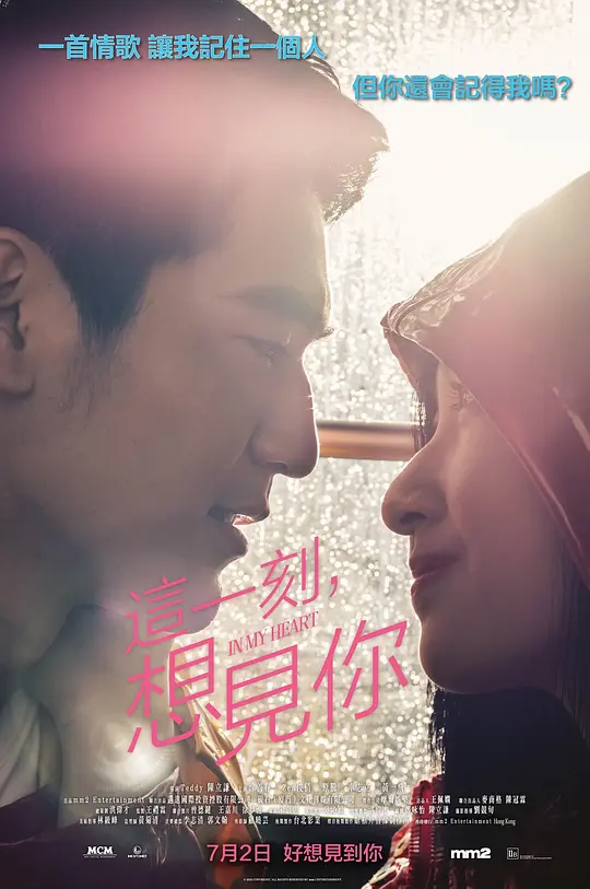 这一刻，想见你