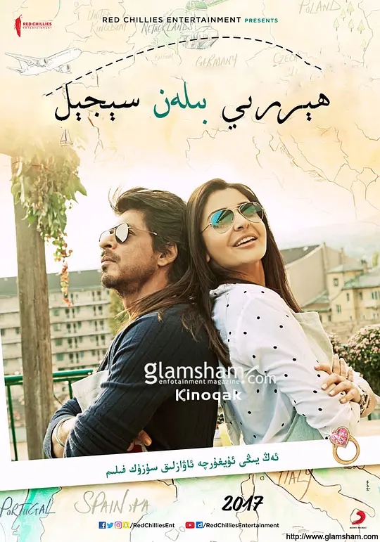 当哈利遇到莎迦