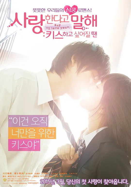 只要你说你爱我