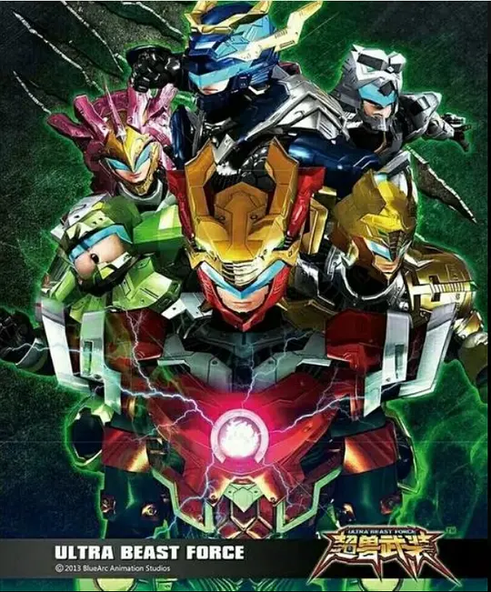 超兽武装第一部