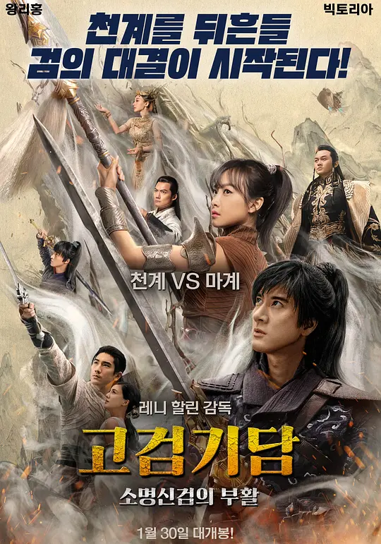 古剑奇谭之流月昭明