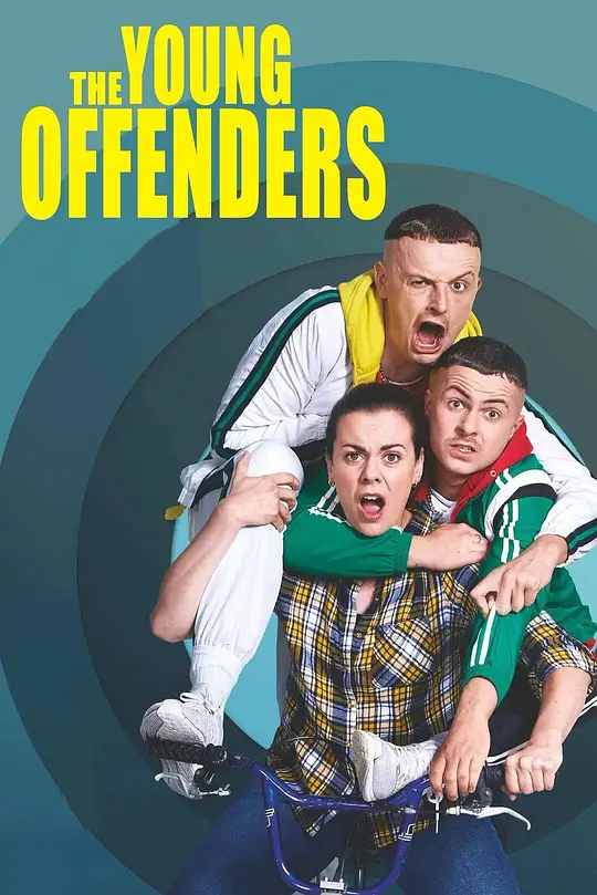 年少轻狂 第三季