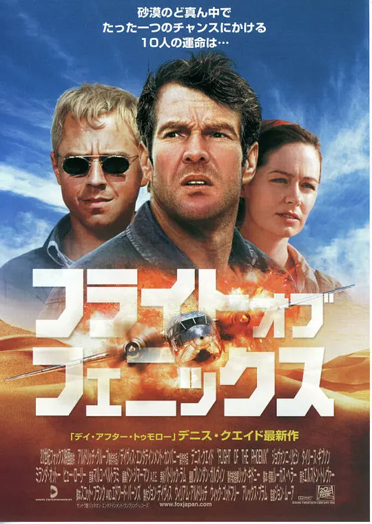 凤凰劫（粤语版）