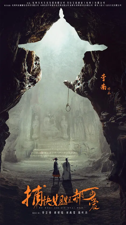 捕快姐姐郝可爱