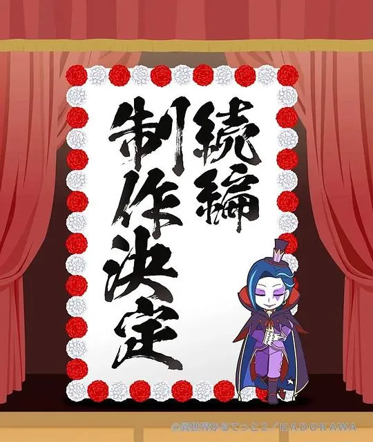 异世界四重奏第三季